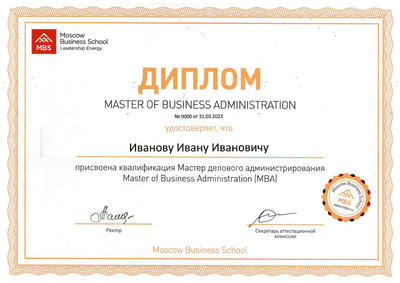 диплом executive master of business administration